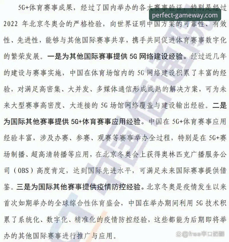 完美体育赛事平台创新体验详解
